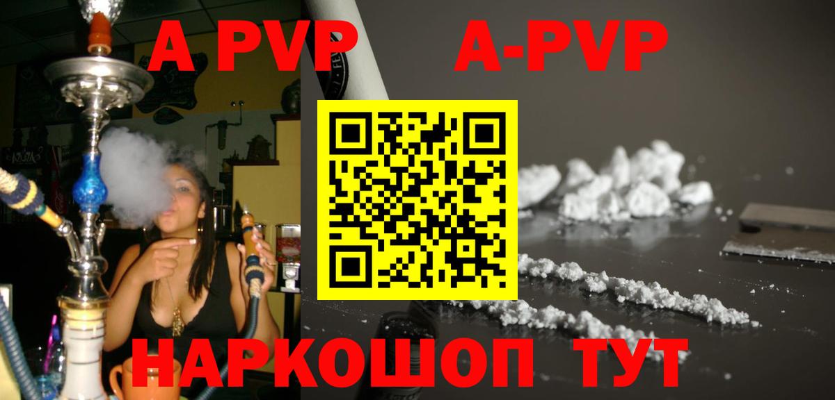 где купить наркоту  Вход с VPN  Alpha PVP СК КРИС  Мытищи  A PVP Соль 