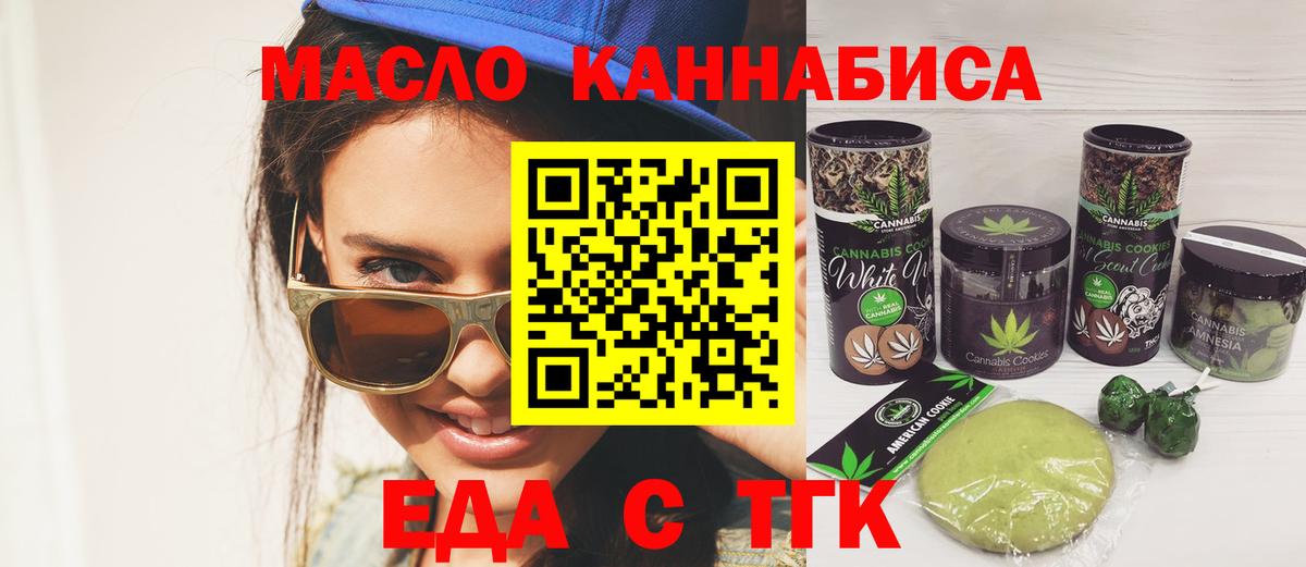 Мытищи  Canna-Cookies марихуана  Вход с VPN 