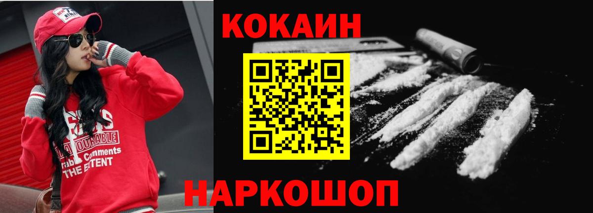 Кокаин Эквадор Мытищи