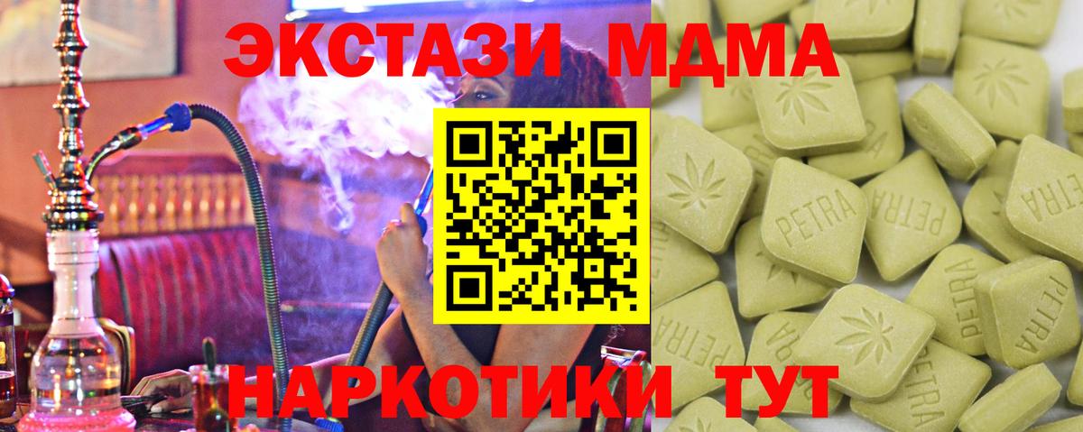 Экстази  Вход с VPN  Мытищи  ЭКСТАЗИ Дубай  Ecstasy Cube 