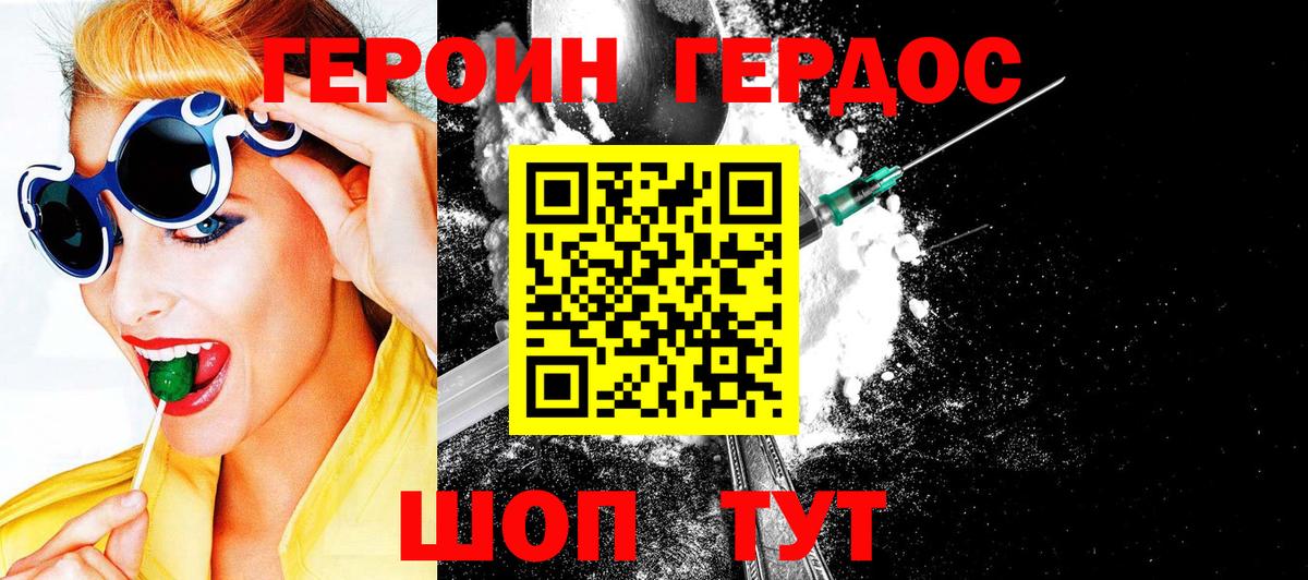 Мытищи  ГЕРОИН Афган  Вход с VPN 