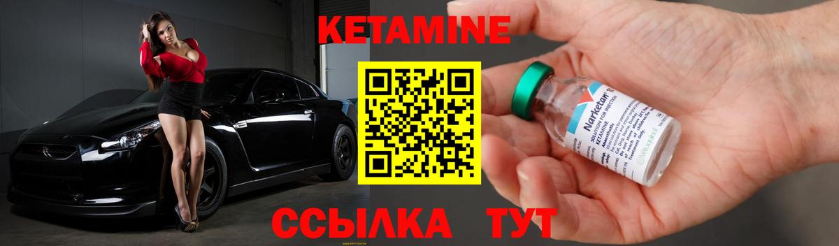 Кетамин VHQ  Вход с VPN  Мытищи  КЕТАМИН ketamine 