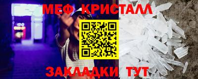 мяу мяу кристалл Тулун