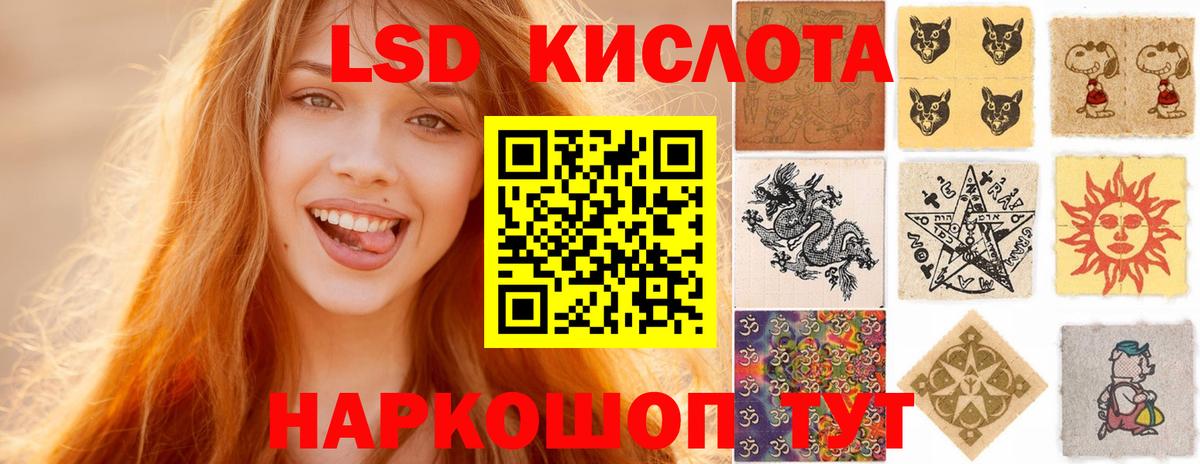 LSD-25 экстази кислота  Вход с VPN  Мытищи 