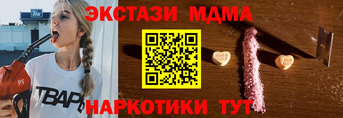 MDMA Molly  Вход с VPN  MDMA  Мытищи 