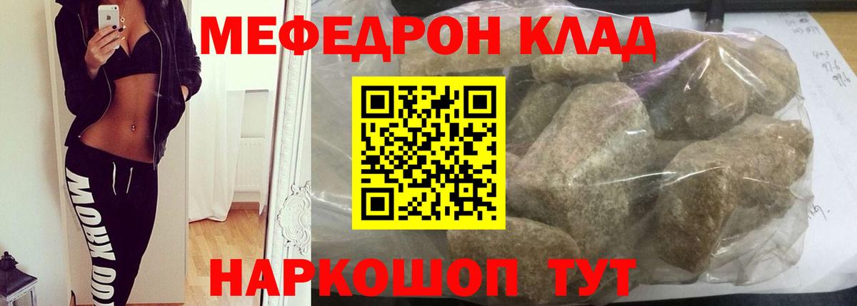 наркошоп  Мефедрон  Мефедрон  Мытищи  МЕФ mephedrone  Вход с VPN  Мефедрон кристаллы 