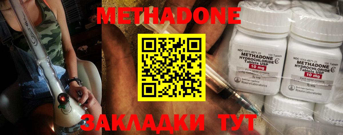 OMG ССЫЛКА  Вход с VPN  Мытищи  МЕТАДОН methadone  МЕТАДОН VHQ 