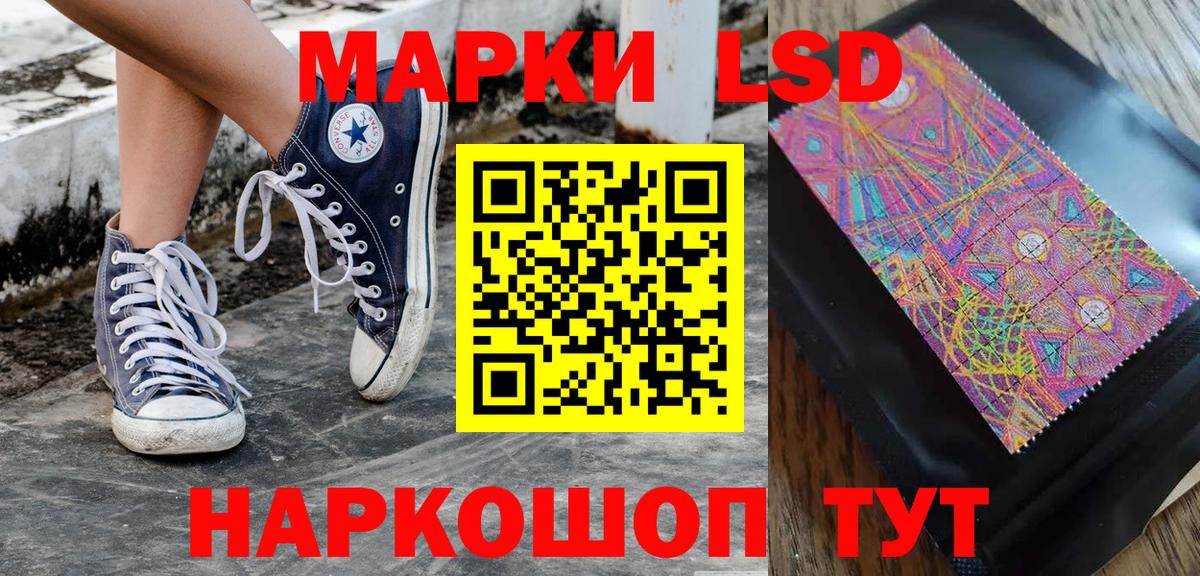 Мытищи  Марки 25I-NBOMe 1,8мг  Вход с VPN 