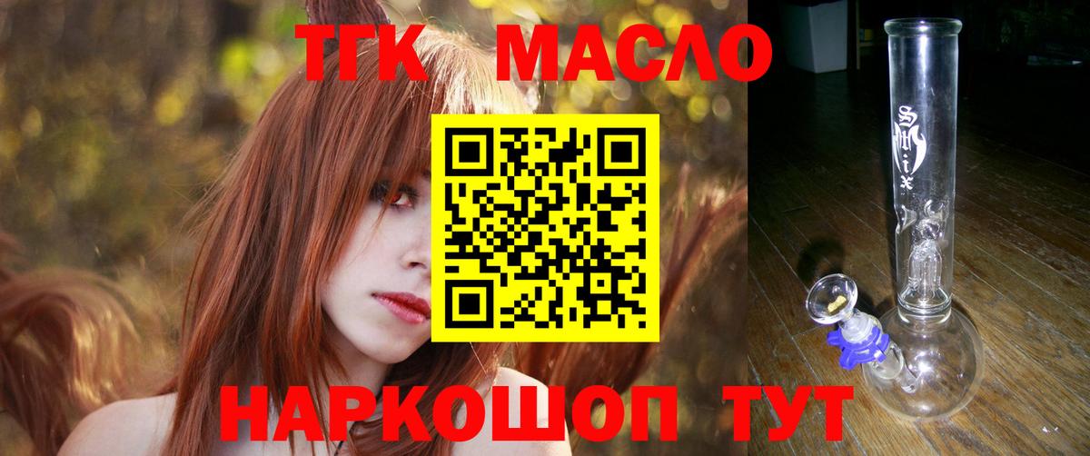 Дистиллят ТГК жижа  ТГК концентрат  Мытищи  Вход с VPN 